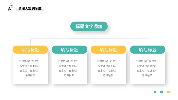 黄蓝艺术风插画市场营销策划PPT模板