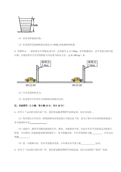 基础强化四川遂宁市第二中学校物理八年级下册期末考试专题测试试卷（含答案详解版）.docx