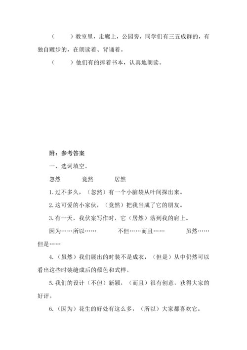 部编版五年级上册语文句子专项训练.docx