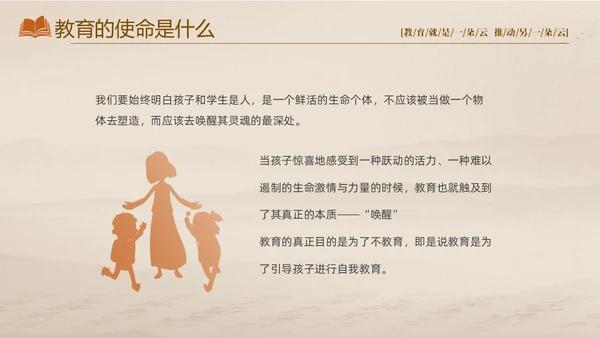灰色大气淡雅好书分享好的教育读书分享会PPT