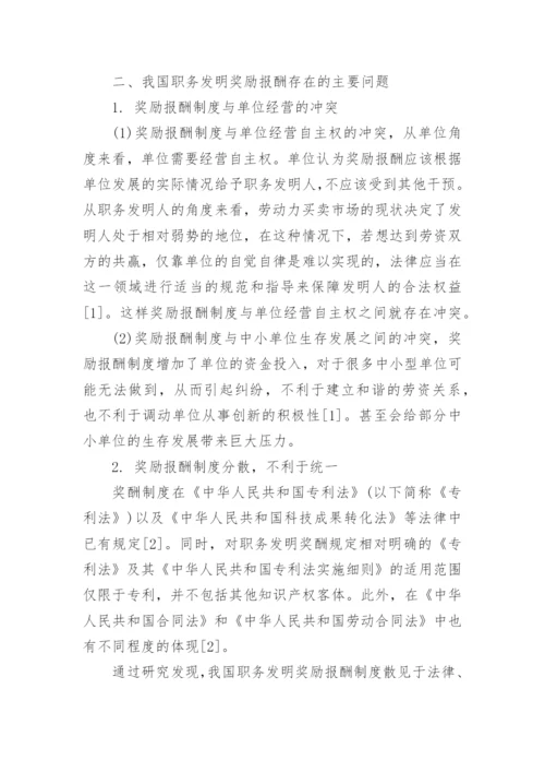 科学的小论文整理版.docx