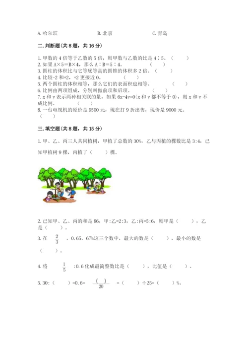 小学六年级下册数学期末卷含答案【预热题】.docx