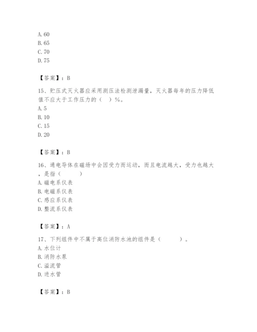 2024年消防设备操作员题库附答案【典型题】.docx