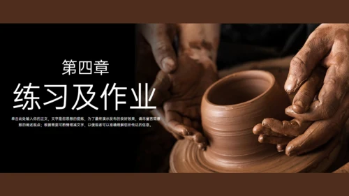DIY陶艺瓷器手工制作通用PPT模板