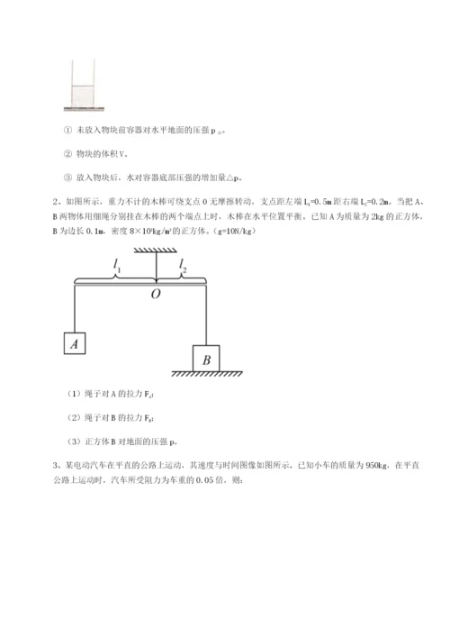 滚动提升练习四川遂宁市射洪中学物理八年级下册期末考试同步练习B卷（详解版）.docx