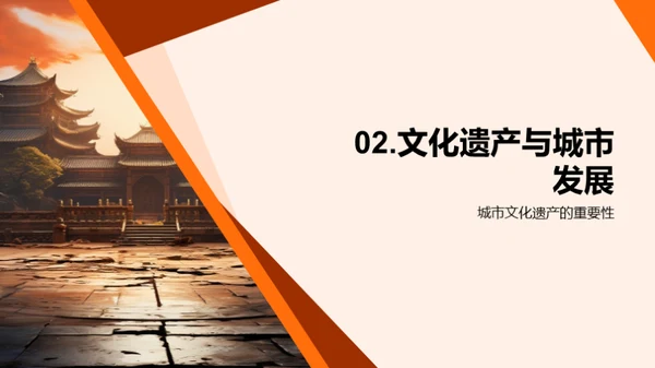 文化遗产的力量