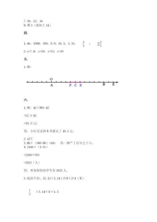 海南省【小升初】2023年小升初数学试卷【全国通用】.docx