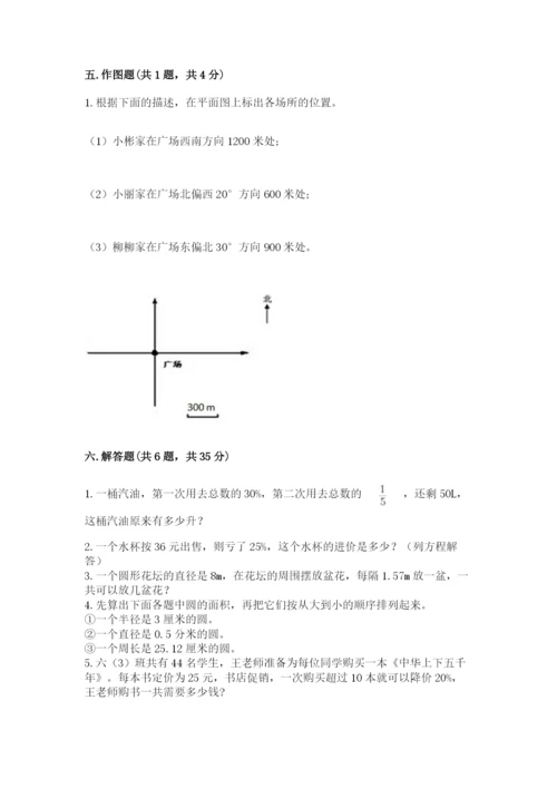 2022六年级上册数学期末测试卷含答案ab卷.docx