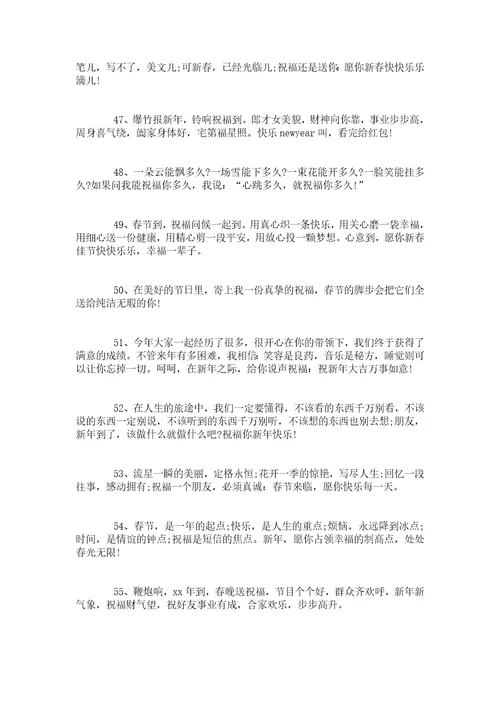 2022鼠年新年祝福语简短创意新年快乐吉祥语