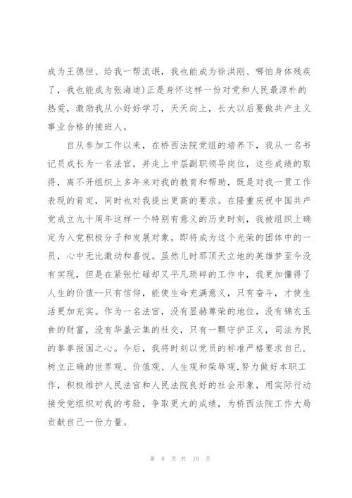 讲党恩的致辞范文.docx