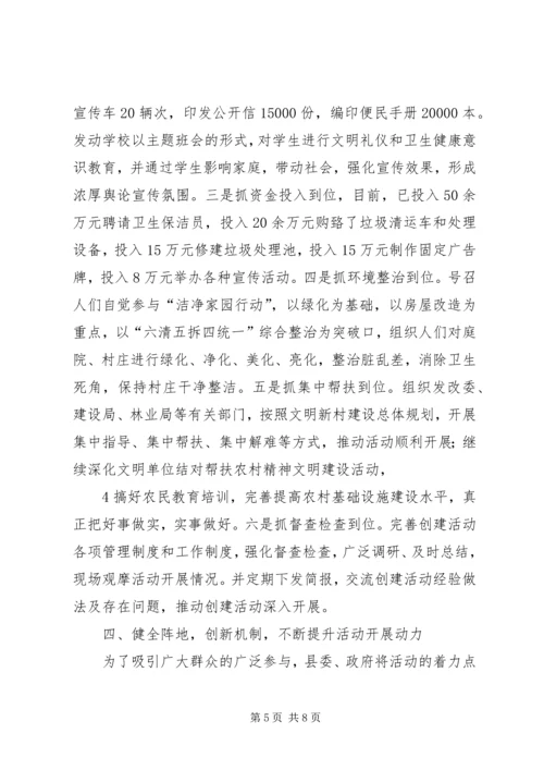 创建文明新村申请 (4).docx
