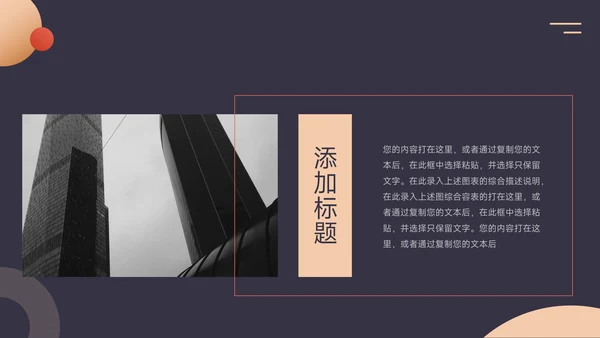 暗色红金创意实用校园招聘宣讲PPT