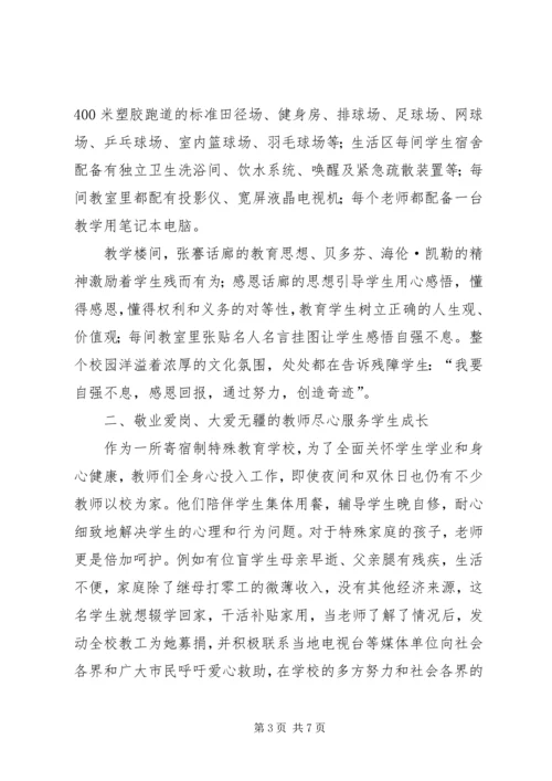 校长挂职学习心得.docx