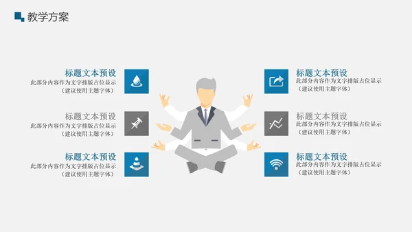 商务简约风教育培训工作总结通用PPT模板