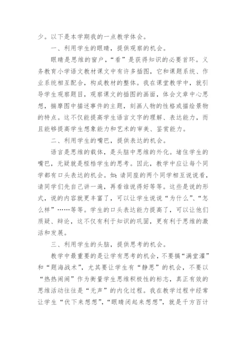 小学音乐师德师风情况总结.docx