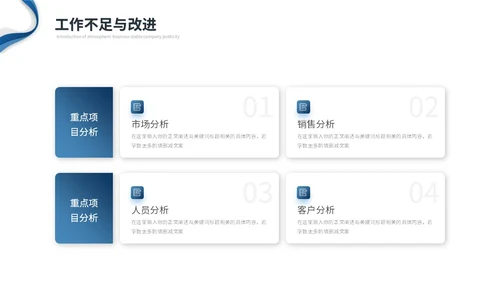 蓝色简约商务月度工作总结工作汇报述职报告ppt模板
