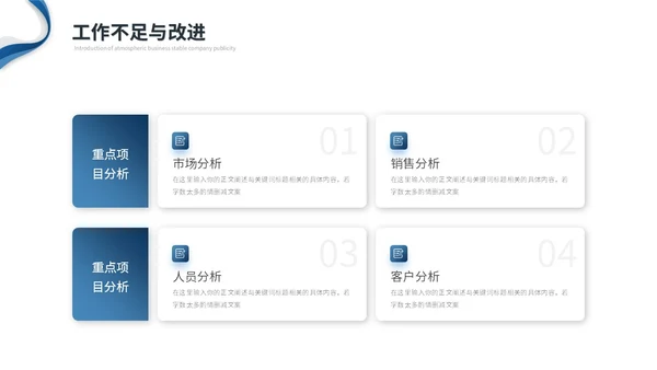 蓝色简约商务月度工作总结工作汇报述职报告ppt模板