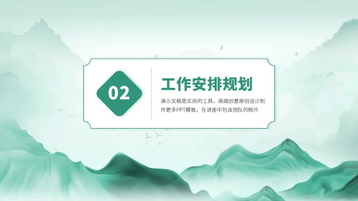 绿色高端风大学生职业生涯规划PPT模板