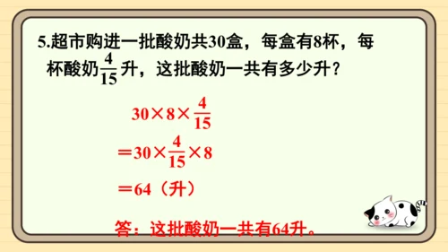 人教版六上第一单元第6课时  分数混合运算和简便运算 课件