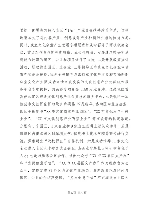 文化产业发展的工作总结与计划.docx