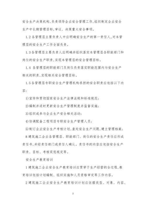 管理组织管理制度15篇.docx