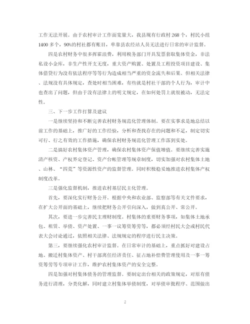 精编之村级财务整改措施总结范文.docx