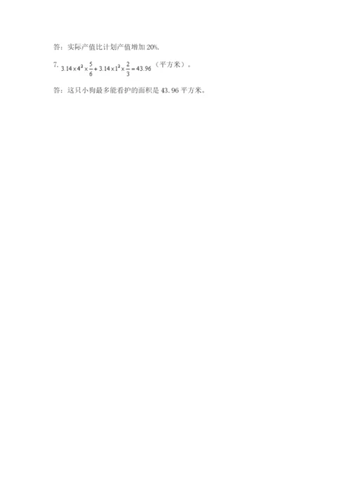 小学六年级上册数学期末测试卷含完整答案（名师系列）.docx