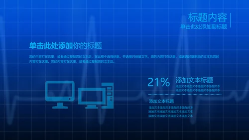 开场视频片头医疗科技人体骨骼ppt模板