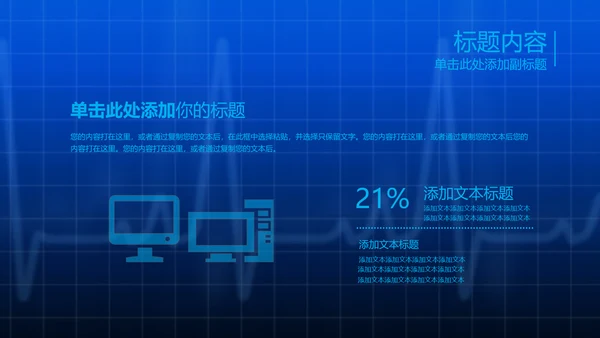 开场视频片头医疗科技人体骨骼ppt模板