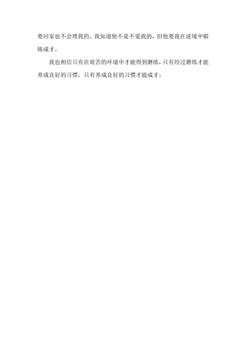 初一五天军训心得体会.docx