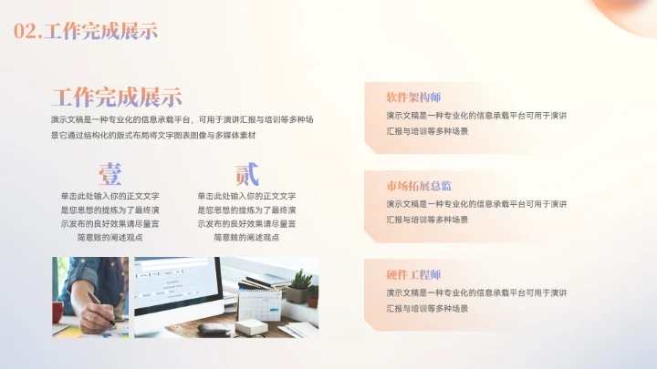 极简风年终总结汇报模板