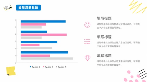 红蓝文具卡通可爱个人自我介绍PPT模板