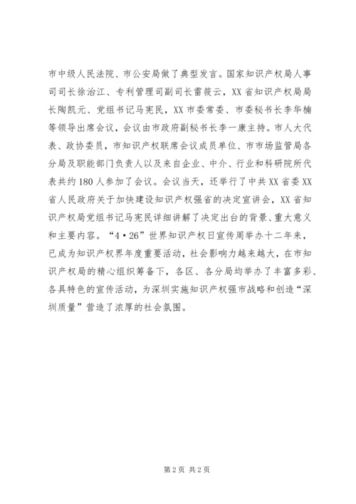 县市场监督管理局机构改革后工作汇报 (2).docx