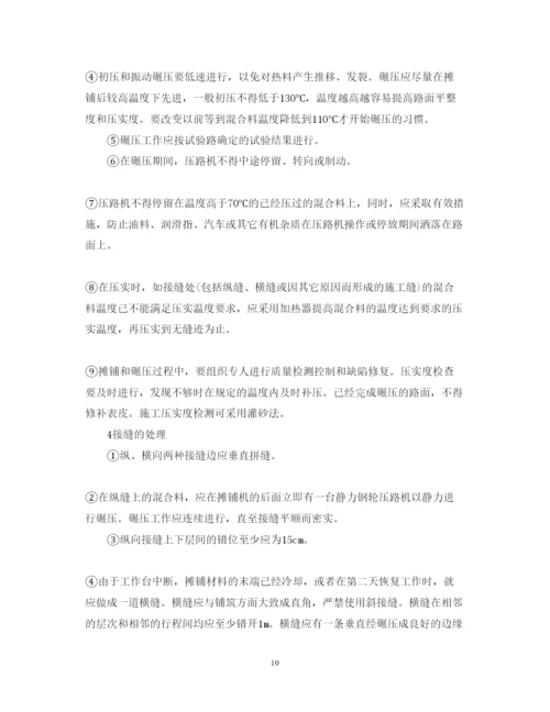 精编交通工程实习心得体会范文.docx