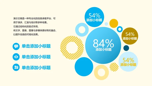 小清新植物花卉插画教学通用PPT模板