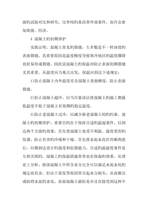 建筑工程公司实习报告.docx