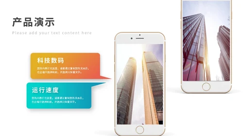 简约多彩渐变风产品介绍项目介绍公司介绍ppt模板