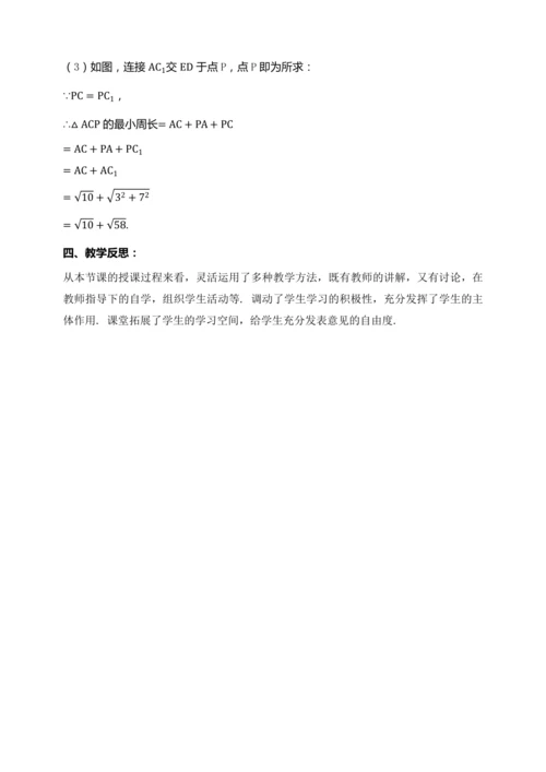 17.1.3 勾股定理的作图及典型计算（第三课时）教学设计【2024春人教八下数学同步优质教案】