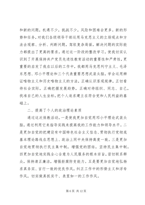 公务员自我评价范文 (2).docx