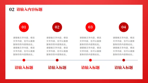时政新闻通用PPT模版