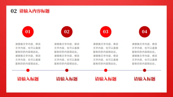 时政新闻通用PPT模版