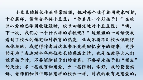 【同步课件】部编版语文五年级上册 习作八 推荐一本好书 课件（2课时）