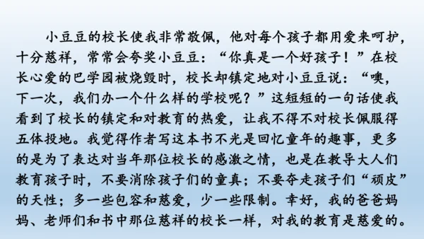 【同步课件】部编版语文五年级上册 习作八 推荐一本好书 课件（2课时）