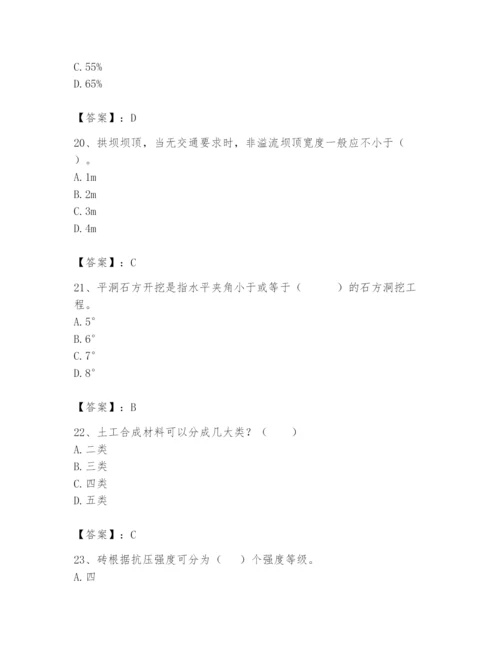 2024年一级造价师之建设工程技术与计量（水利）题库附答案（完整版）.docx