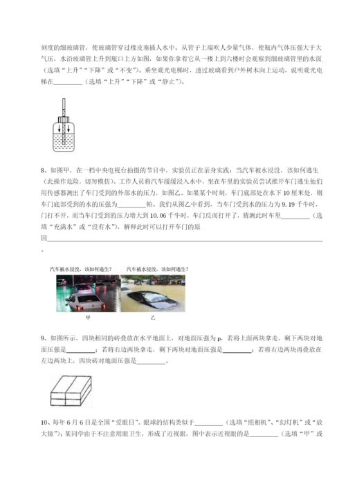 基础强化四川遂宁市第二中学校物理八年级下册期末考试章节训练试题（解析版）.docx
