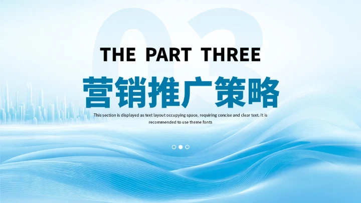 蓝色商务商业项目计划书PPT模板