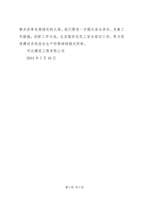 学习新思想千万师生同上一堂课华中师范大学专场学习心得_1 (4).docx