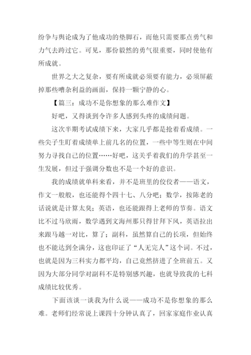 高中议论文范文-1.docx