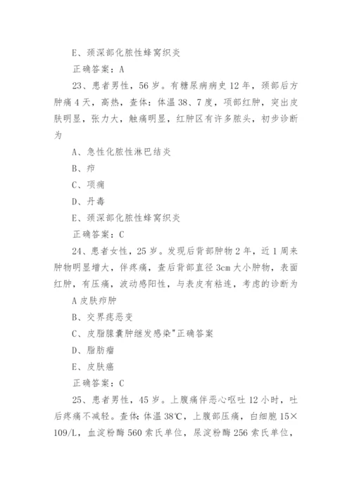 普外科考试题及答案.docx