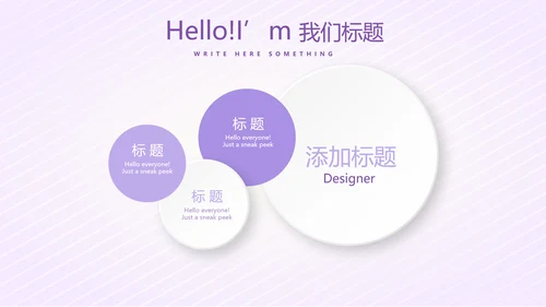 紫色淡雅智能母婴动态PPT